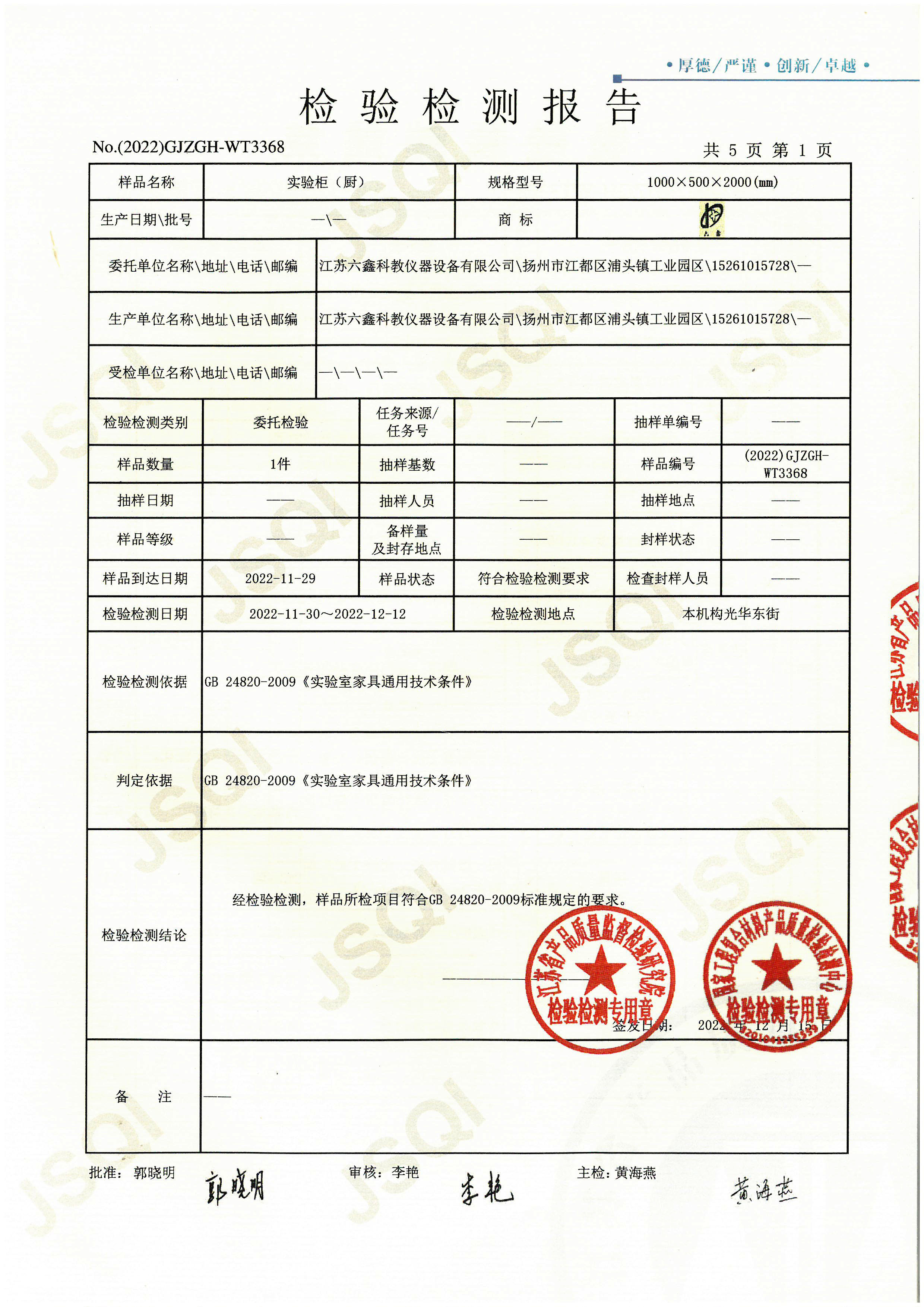 實(shí)驗(yàn)柜（廚）2.jpg